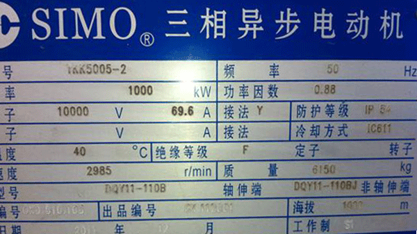 電機銘牌對維修電工的重要性——西安泰富西瑪電機(西安西瑪電機集團股份有限公司)官方網(wǎng)站 電機銘牌對維修電工的重要性——西安泰富西瑪電機(西安西瑪電機集團股份有限公司)官方網(wǎng)站