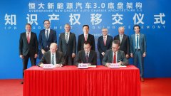 以資本換技術(shù)！恒大攜西安電機(jī)兩大德企為“恒馳”裝上