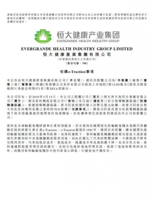 恒大造車再現(xiàn)硬核操作！拿下輪轂電機界“戰(zhàn)斗天使”！