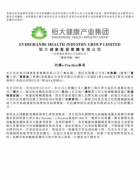 恒大造車再現(xiàn)硬核操作！西瑪拿下輪轂電機界“戰(zhàn)斗天使”！