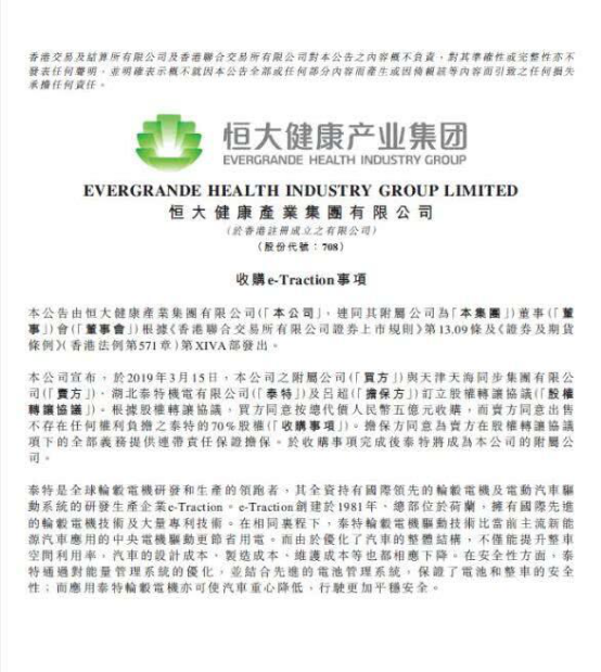 重拳出擊！ 頂尖輪轂西安電機(jī)電機(jī)技術(shù)“加盟”恒大新能