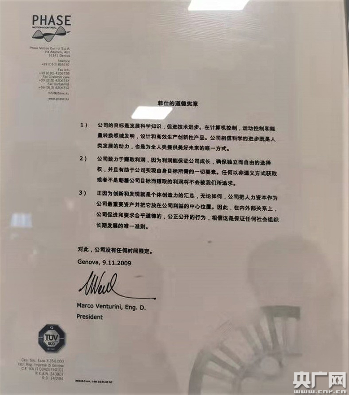 “一帶一路”調(diào)研行：意YE2電機(jī)大利技術(shù)和中國(guó)市場(chǎng)的化學(xué)反應(yīng)