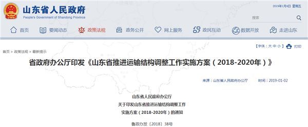 山東：新能源和智能網(wǎng)交流電機聯(lián)為汽車轉(zhuǎn)型升級主攻方