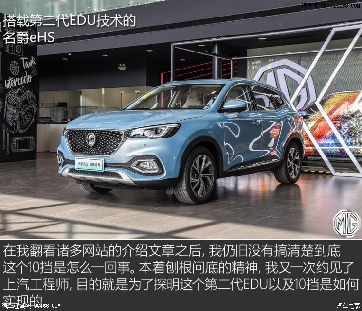 名爵eHS10個(gè)擋位？JR電機(jī)聊聊混動(dòng)技術(shù)那些事
