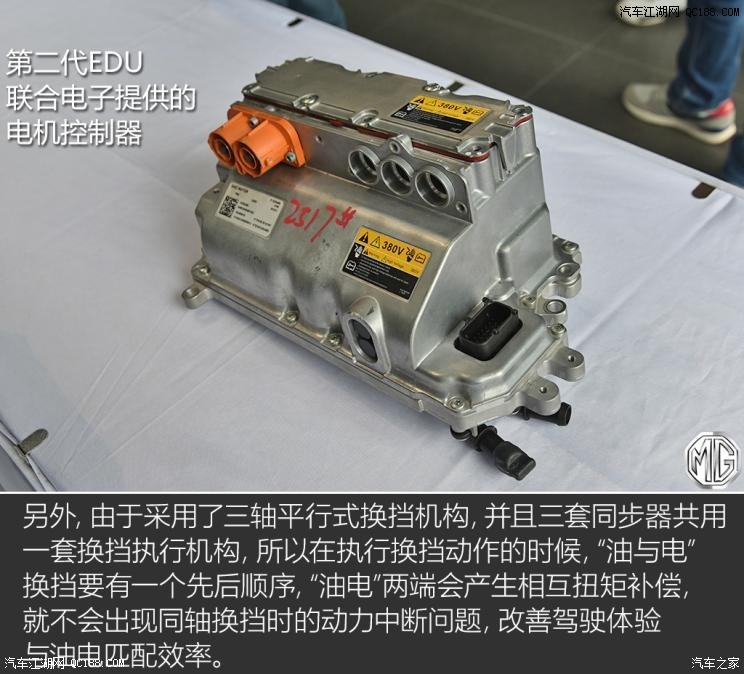名爵eHS10個(gè)擋位？JR電機(jī)聊聊混動(dòng)技術(shù)那些事