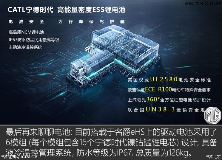 名爵eHS10個(gè)擋位？JR電機(jī)聊聊混動(dòng)技術(shù)那些事