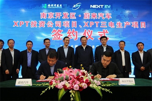 投資30億元， 蔚來汽車高YE2電機性能電機生產(chǎn)基地于南京落成