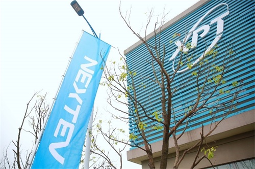 投資30億元， 蔚來汽車高YE2電機性能電機生產(chǎn)基地于南京落成