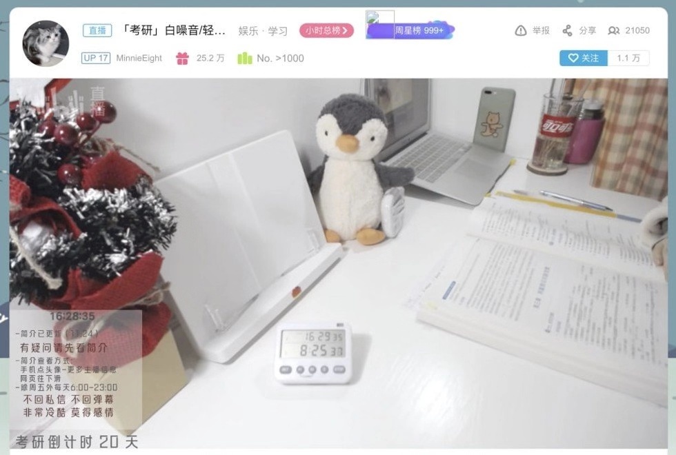 我在快手抖音B站學(xué)知識(shí)：看別人復(fù)習(xí)，給局座打錢