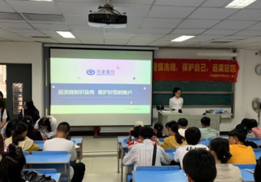 興業(yè)銀行寧德分行開西瑪展反洗錢知識進校園活動