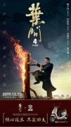 功夫PK核心技術(shù)：綠源電動機(jī)X葉問，展現(xiàn)電動車真功夫！
