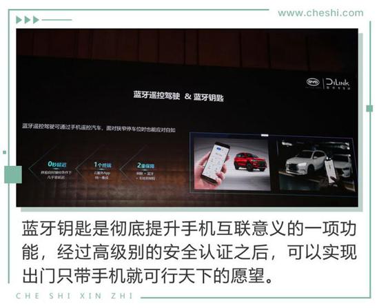 鑰匙都可以扔了 比電機(jī)廠亞迪新技術(shù)有何看頭？