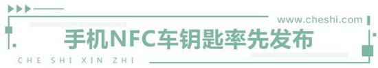 鑰匙都可以扔了 比電機(jī)廠亞迪新技術(shù)有何看頭？