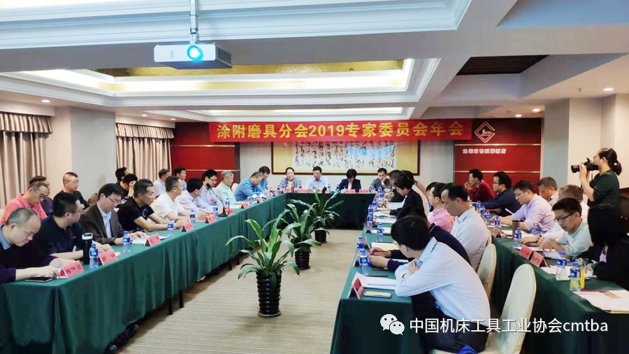 涂附磨具分會(huì)召開2019年ZTP電機(jī)專家會(huì) 研討技術(shù)創(chuàng)新發(fā)展思路